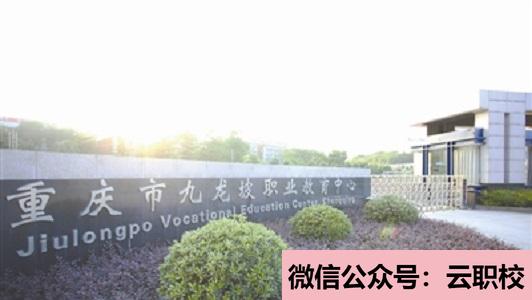 重慶知行衛(wèi)校報(bào)名注意事項(xiàng)(重慶沙坪壩區(qū)2021年讀衛(wèi)校需要什么證件)圖3