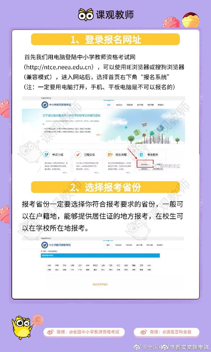 學(xué)校報名過了時間還能報名吧(幼升小沒被錄取怎么辦)