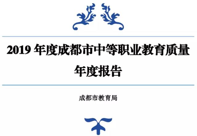 成都職高學(xué)校名單(山西省職高學(xué)校名單)