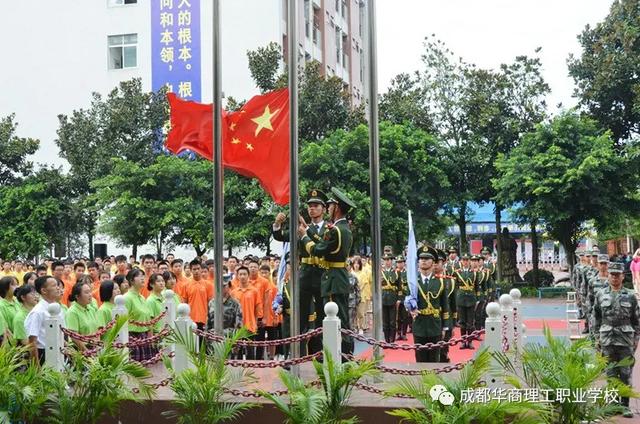 成都華商理工學(xué)校(成都華商理工職業(yè)學(xué)校招聘)