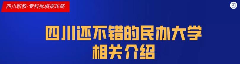 四川科技職業(yè)學(xué)院靠譜嗎(廣東創(chuàng)新科技職業(yè)學(xué)院靠譜嗎)