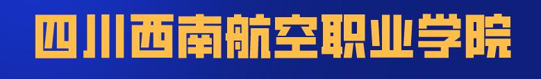 四川科技職業(yè)學(xué)院靠譜嗎(廣東創(chuàng)新科技職業(yè)學(xué)院靠譜嗎)