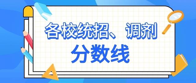 成都七中錄取分?jǐn)?shù)線(xiàn)(高中錄取分?jǐn)?shù)線(xiàn)2021)圖2