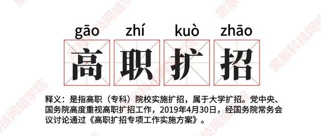 擴(kuò)招全日制大專(zhuān)去哪里報(bào)名(全日制大專(zhuān)擴(kuò)招怎么報(bào)名)