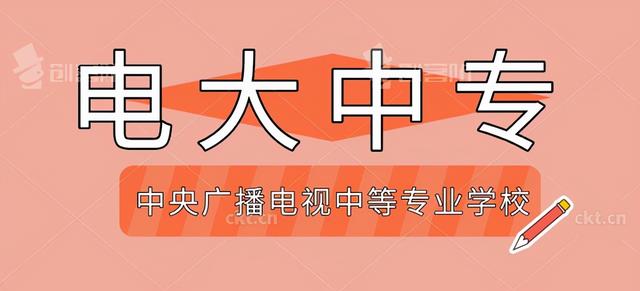 中專學(xué)校招生簡章(邯鄲濱河中專學(xué)校招生簡章)