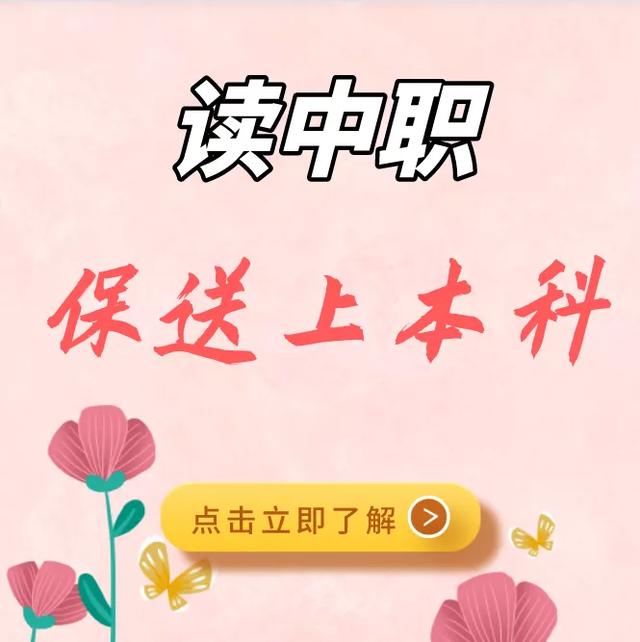 成都市洞子口職業(yè)高級(jí)中學(xué)校(成都洞子口職業(yè)學(xué)校怎么樣)