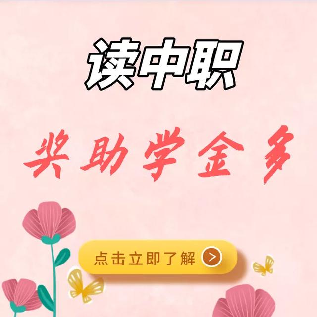 成都市洞子口職業(yè)高級(jí)中學(xué)校(成都洞子口職業(yè)學(xué)校怎么樣)