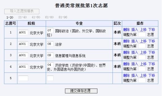 包含2020山東普高招生信息平臺(tái)的詞條