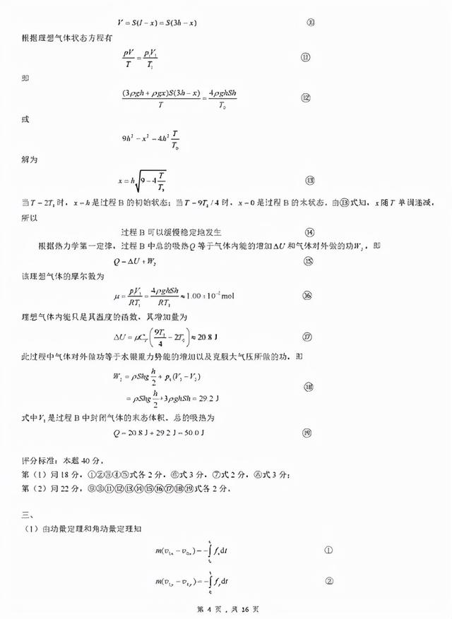 關(guān)于上海3 2學(xué)校有哪些的信息