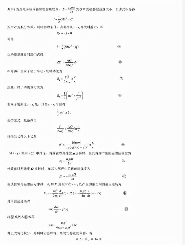 關(guān)于上海3 2學(xué)校有哪些的信息