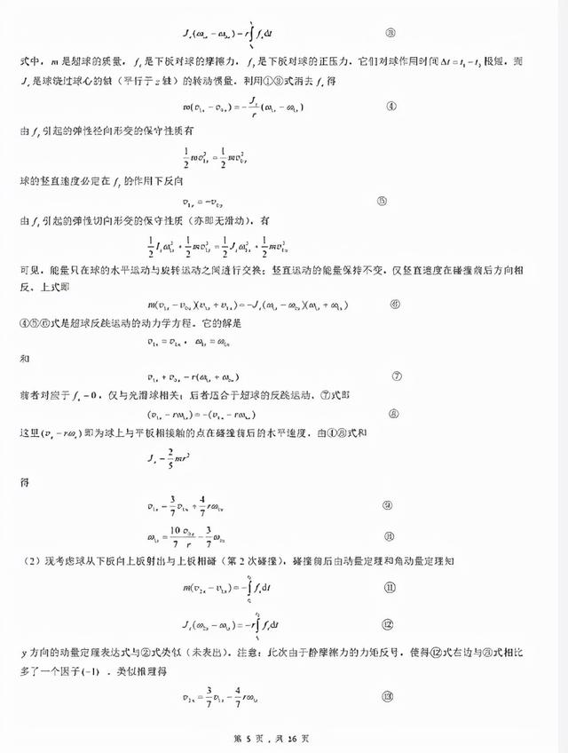 上海3 2學(xué)校有哪些比較好的(上海有哪些大專學(xué)校比較好)