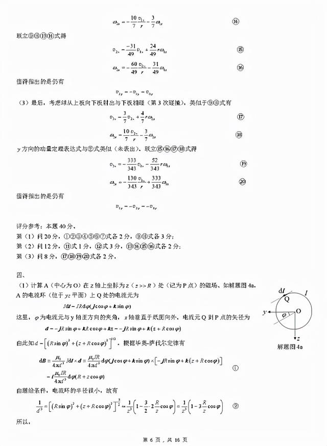 上海3 2學(xué)校有哪些比較好的(上海有哪些大專學(xué)校比較好)