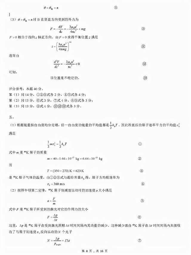 上海3 2學(xué)校有哪些比較好的(上海有哪些大專學(xué)校比較好)