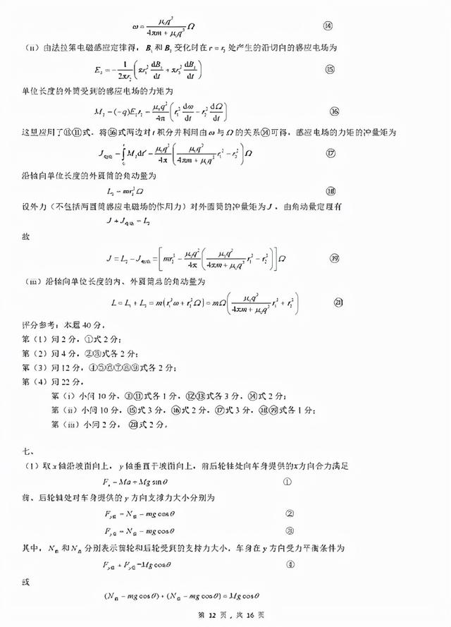 上海3 2學(xué)校有哪些比較好的(上海有哪些大專學(xué)校比較好)