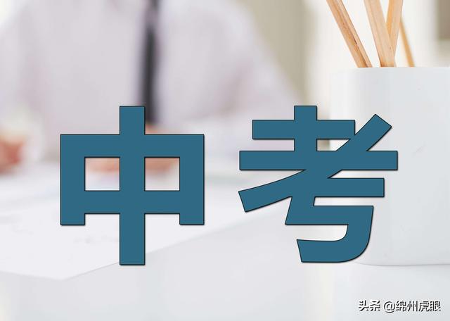 關(guān)于綿陽三加二學(xué)校有哪些的信息