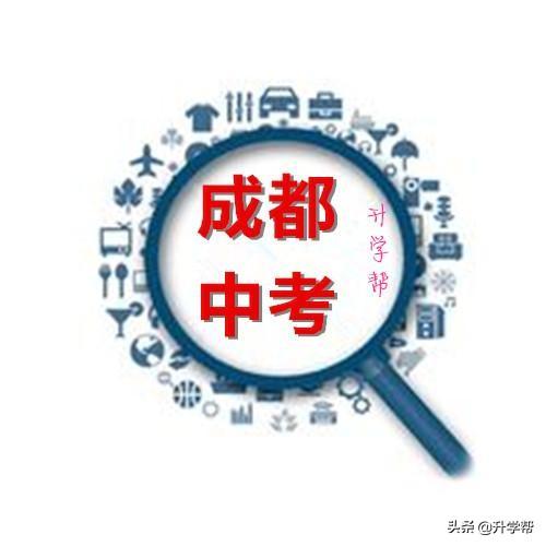 雙流藝體中學(xué)招生要求(雙流藝體中學(xué)2020招生分數(shù)線)