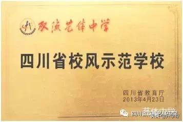 雙流藝體中學(xué)招生要求(雙流藝體中學(xué)2020招生分數(shù)線)