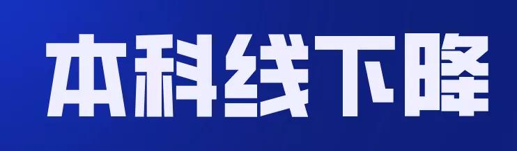 四川公辦?？茖W(xué)校(四川公辦專科學(xué)校排名及分數(shù)線)