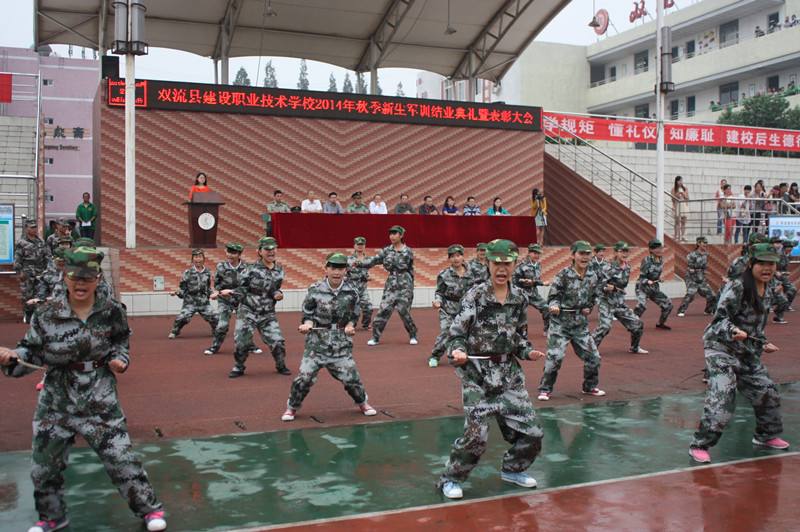 成都雙流大專學校(雙流成人大專學校)