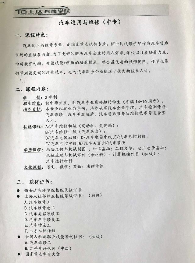 職校女生專業(yè)列表(職校讀什么專業(yè)比較好女生)