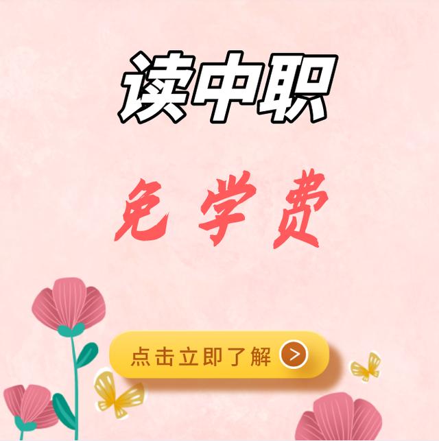 四川省成都市財貿(mào)職業(yè)高級中學(xué)校有哪些專業(yè)(成都市財貿(mào)職業(yè)高級中學(xué)校怎么樣)圖2