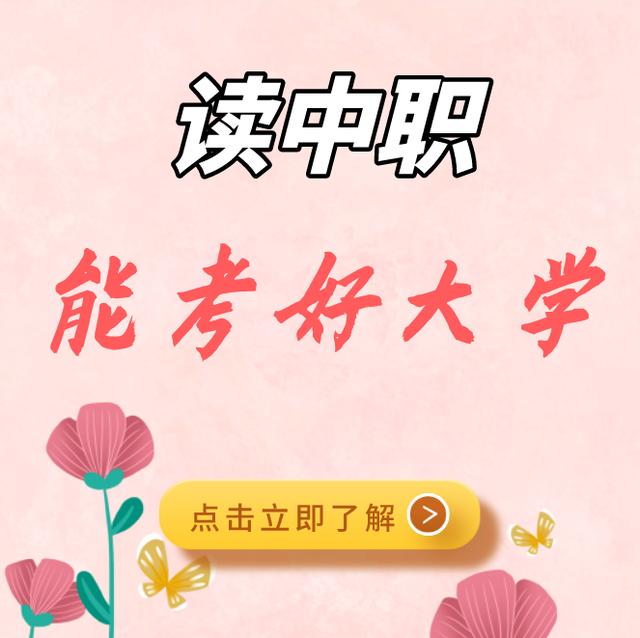 四川省成都市財貿(mào)職業(yè)高級中學(xué)校有哪些專業(yè)(成都市財貿(mào)職業(yè)高級中學(xué)校怎么樣)圖3