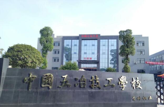 四川哪些中專學校好(四川建筑中專學校有哪些)