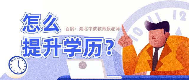 初中學(xué)歷讀專科(初中升?？?