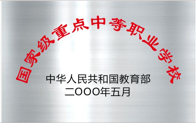 四川省簡陽市高級職業(yè)中學(四川省簡陽市高級職業(yè)中學汪在文電話)