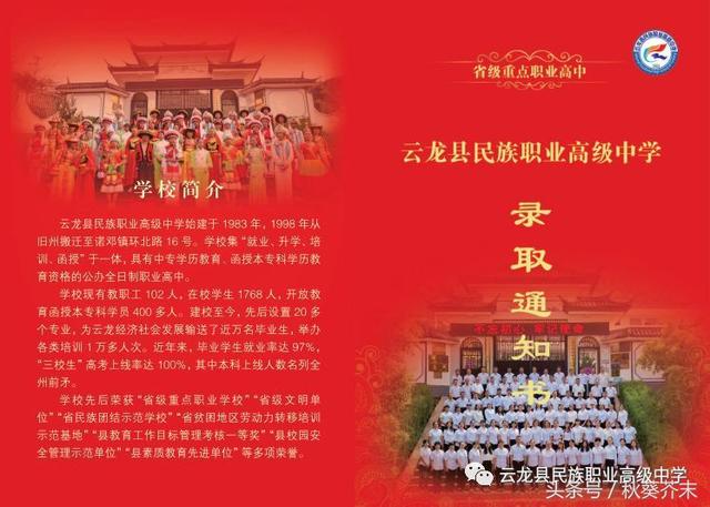 簡陽市云龍職業(yè)中學(xué)(簡陽市平泉高級職業(yè)中學(xué))