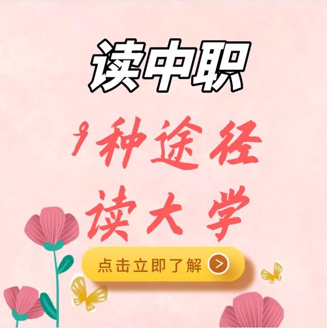 成都省機(jī)械職業(yè)技術(shù)學(xué)校(成都市機(jī)械職業(yè)技術(shù)學(xué)校)