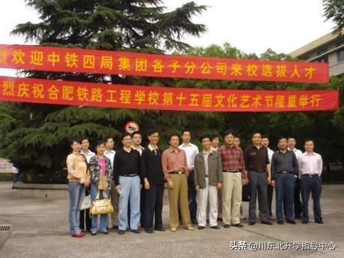 成都鐵路工程學校招生(成都鐵路工程學校招生簡章)