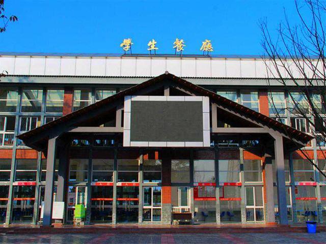 四川省旅游學(xué)校(四川省旅游學(xué)校黃龍溪校區(qū)官網(wǎng))