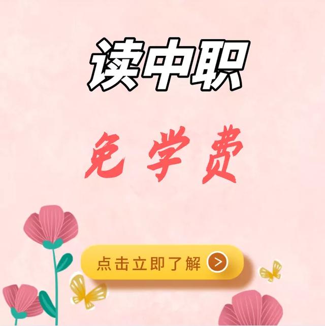 成都工程職業(yè)學(xué)校(成都工程職業(yè)學(xué)校官網(wǎng))