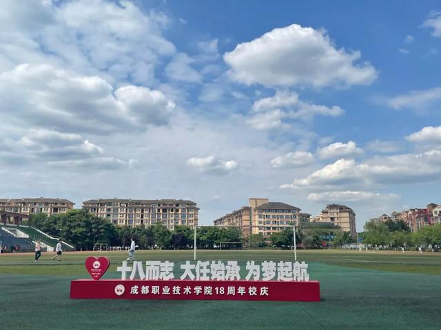 四川省內(nèi)的職業(yè)學(xué)校(四川省排名前十的職業(yè)學(xué)校)