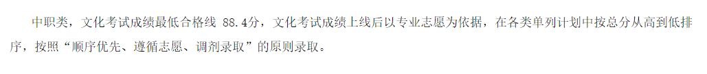 成都大專最低分?jǐn)?shù)線(2020年浙江大專最低分?jǐn)?shù)線)