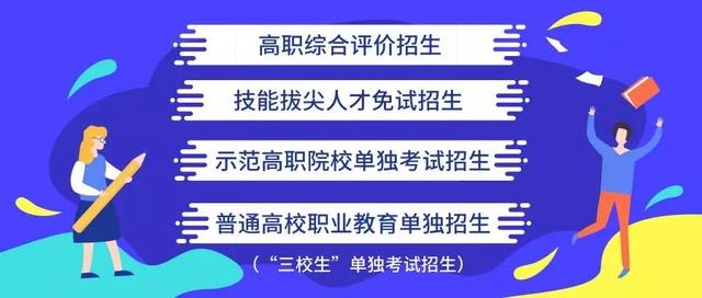 高職教育分類(lèi)考試招生網(wǎng)(高職教育分類(lèi)考試招生網(wǎng)上管理平臺(tái))