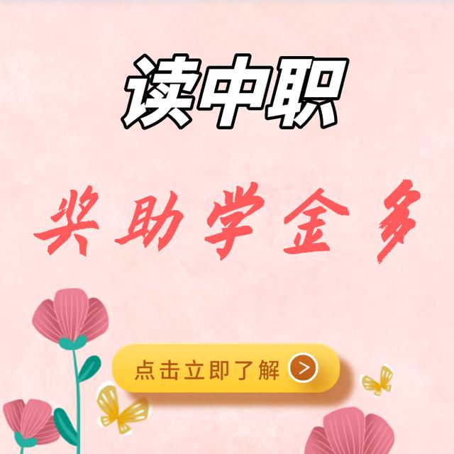 成都財貿(mào)職業(yè)高級中學(xué)(成都財貿(mào)職業(yè)高級中學(xué)校官網(wǎng))