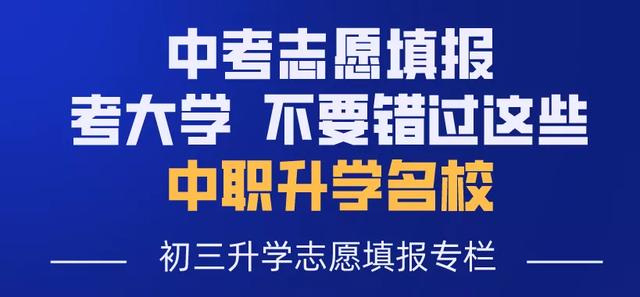 成都財貿(mào)職業(yè)高級中學(xué)(成都財貿(mào)職業(yè)高級中學(xué)校官網(wǎng))