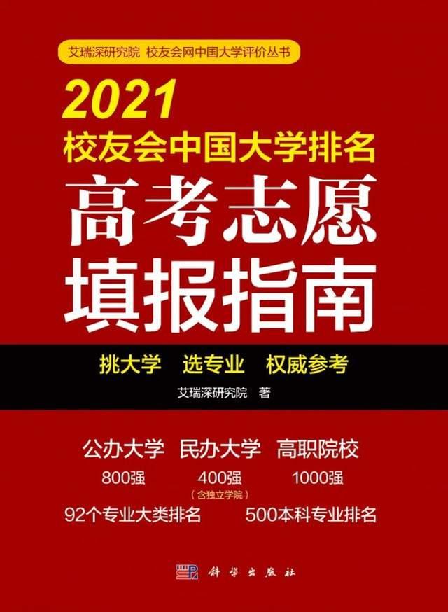 成都工程學(xué)校排名(成都初中學(xué)校排名2020)