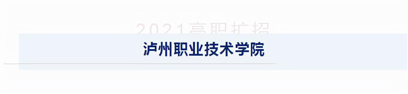 瀘州市職業(yè)技術(shù)學校(四川省瀘州市職業(yè)技術(shù)學校)