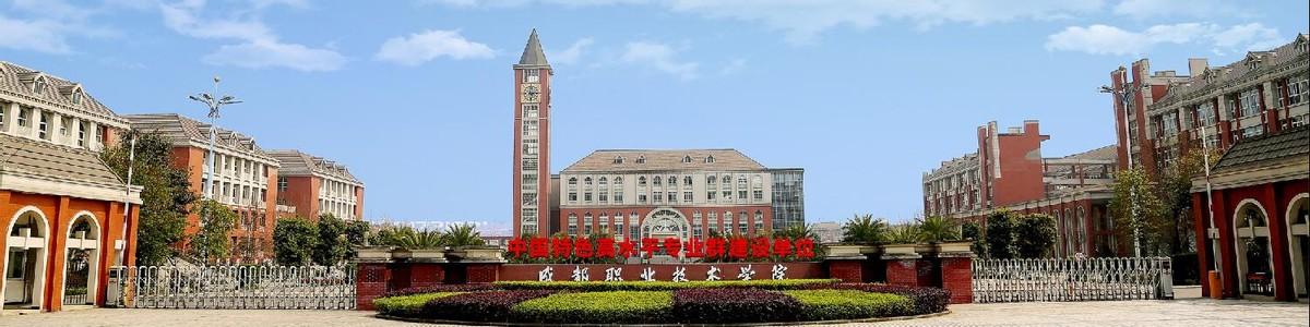 成都市公共交通職業(yè)學(xué)校(重慶公共交通職業(yè)運輸學(xué)院)