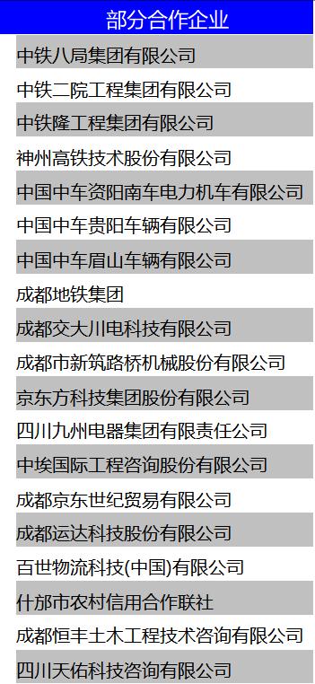 德陽城市軌道交通職業(yè)學校(德陽城市軌道交通職業(yè)學校單招)