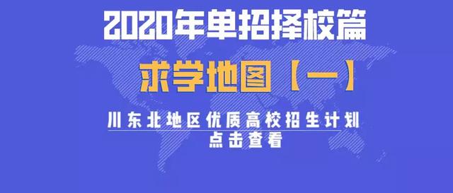 成都的高職學(xué)校有哪些(成都高職單招有哪些學(xué)校)