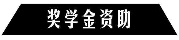 宜賓高鐵職業(yè)學校(衡陽高鐵職業(yè)學校)