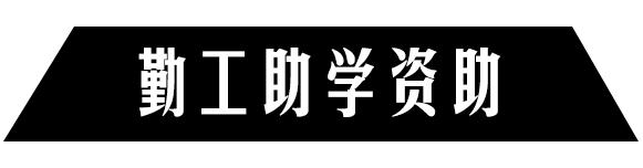 宜賓高鐵職業(yè)學校(衡陽高鐵職業(yè)學校)