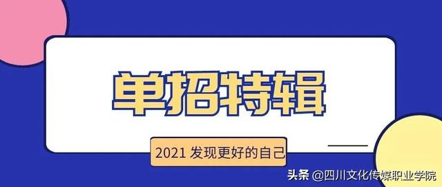 成都電競職業(yè)學校(成都電競學校多少分可以進)