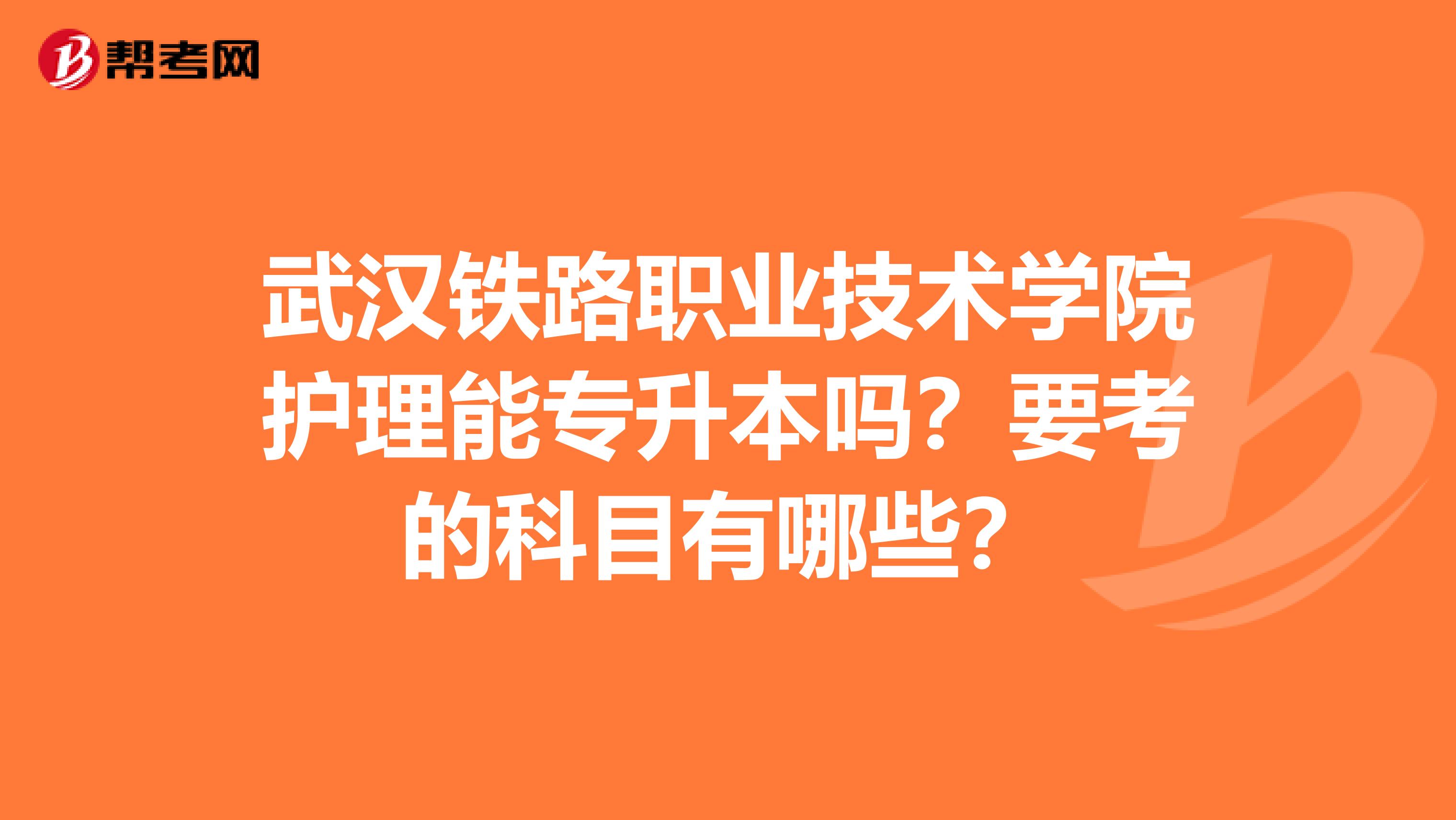 四川郵電職業(yè)技術(shù)學(xué)院專升本(四川交通職業(yè)技術(shù)學(xué)院)