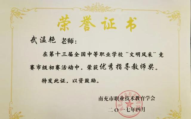 資陽(yáng)師范幼師學(xué)校(資陽(yáng)師范職業(yè)學(xué)校)