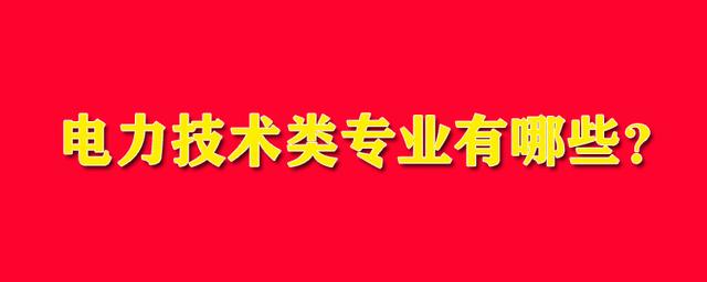 宜賓職業(yè)技術學校有哪些專業(yè)(宜賓職業(yè)技術學校簡介)